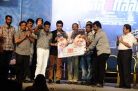 Maatran Audio Launch Photos